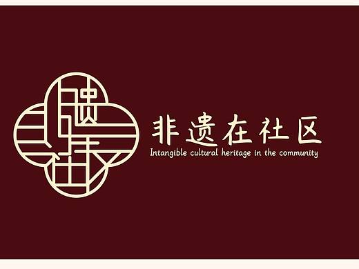 非遗在社区logo