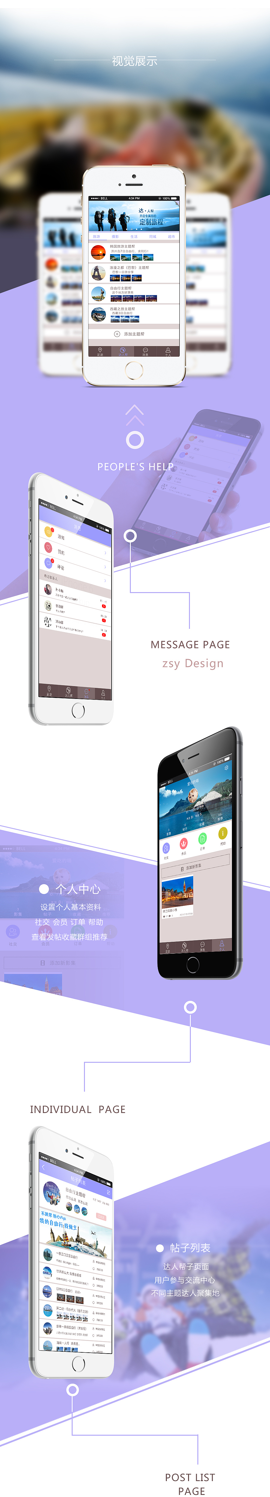 Yoyou界面（图ZMzE5Mzc3NjA=） - APP界面 - 站酷设计师请叫我黑无常原创素材 - 站酷ZCOOL