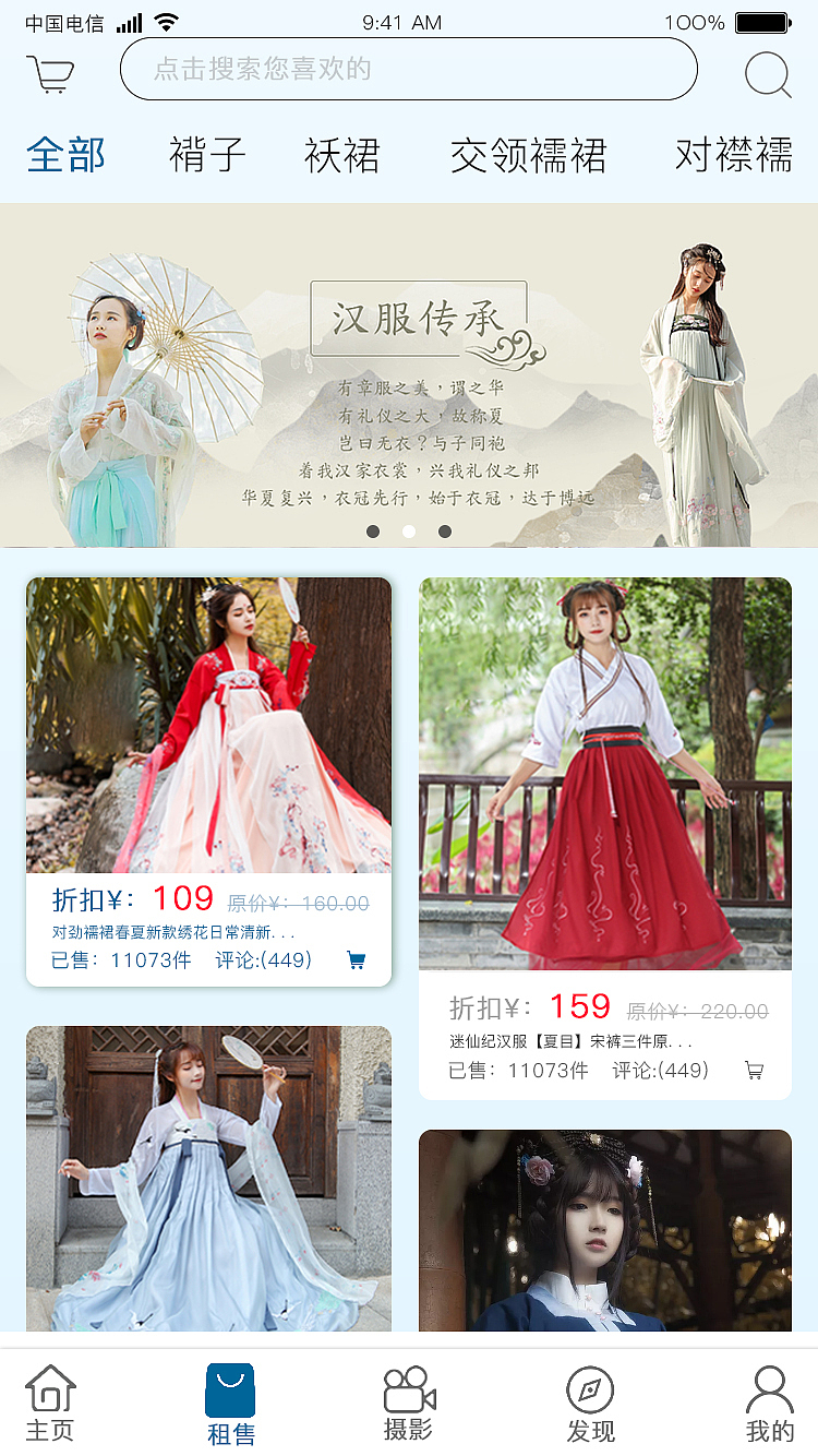 汉服APP一级界面（图ZMTY4NDUzNTMy） - APP界面 - 站酷设计师拥智原创素材 - 站酷ZCOOL