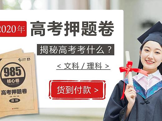 线上教育运营推广平面