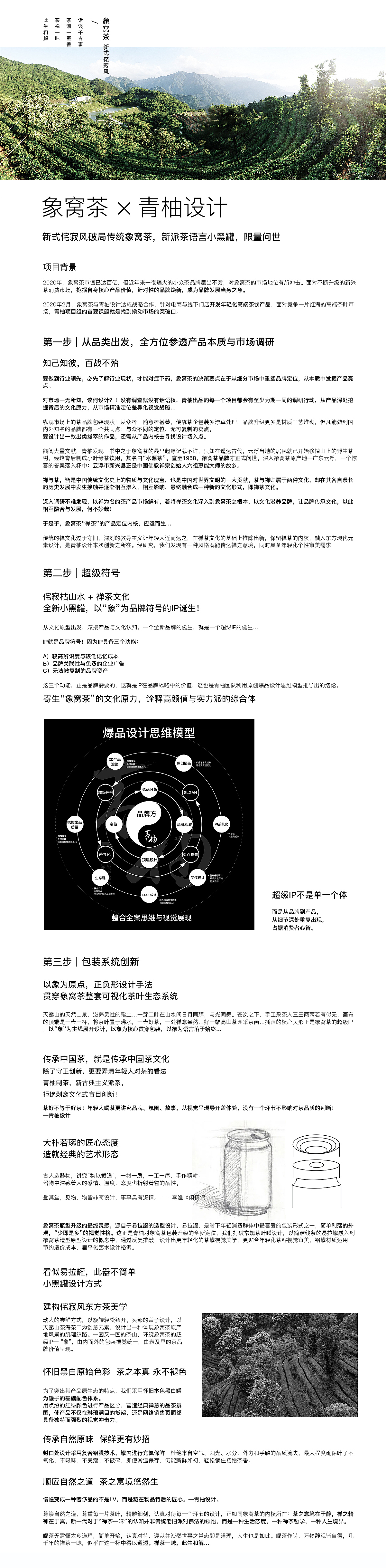 茶包装设计(图ZMjI2MjUxNjQ4) - 包装 - 站酷设计师造物起异包装设计原创素材 - 站酷ZCOOL