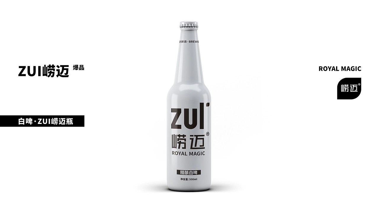 崂迈啤酒 品牌与包装设计(图ZMjU4MTUzMzA4) - 品牌 - 站酷设计师大象品牌设计原创素材 - 站酷ZCOOL