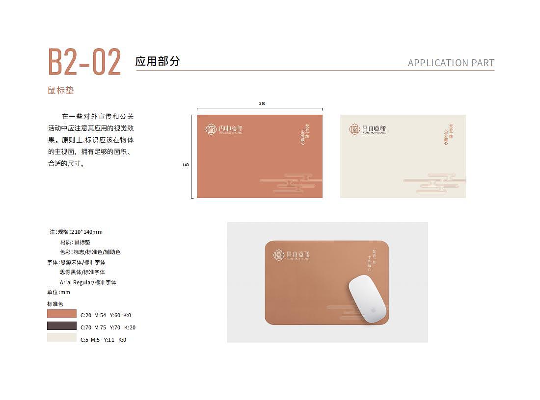 包装形象应用设计 | 香木意象(图ZMzY2MTA4MDg0) - 包装 - 站酷设计师盛创品牌设计原创素材 - 站酷ZCOOL
