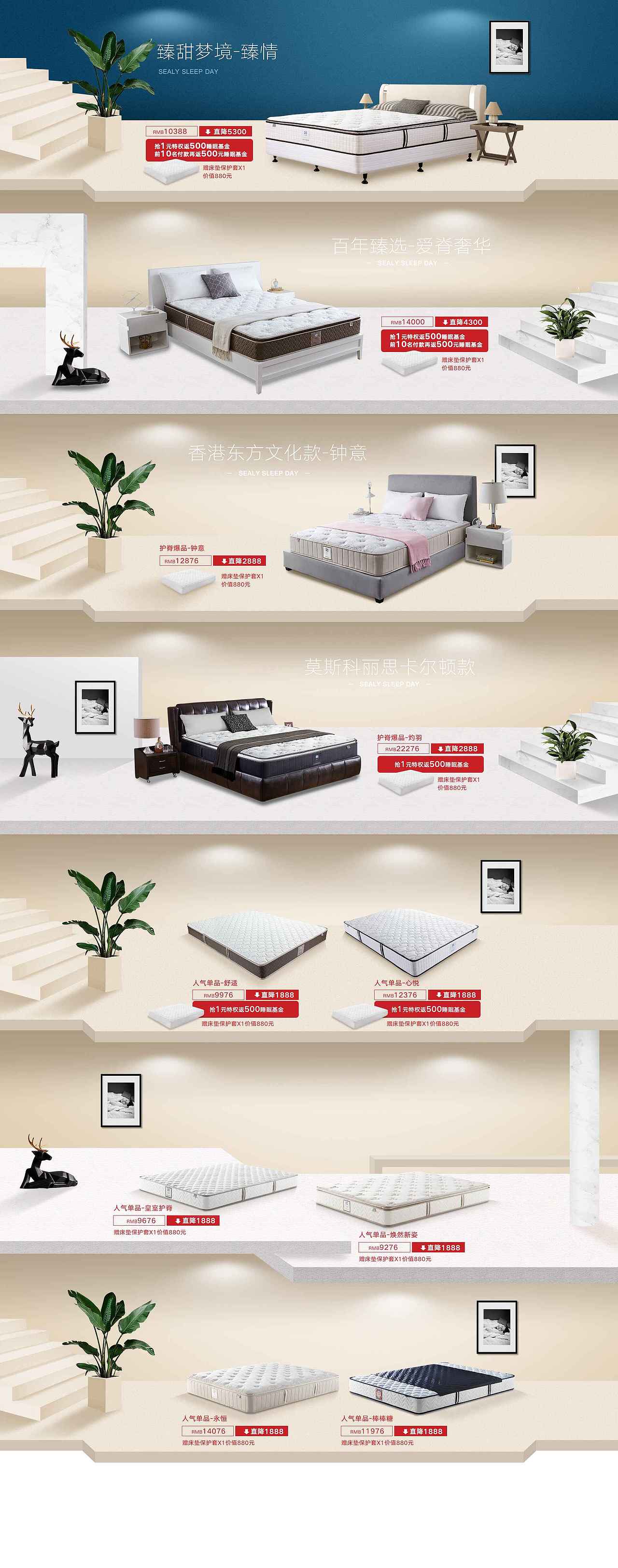 京东睡眠节（图ZMTA2MDc4MzQ0） - 电商 - 站酷设计师小连公主原创素材 - 站酷ZCOOL
