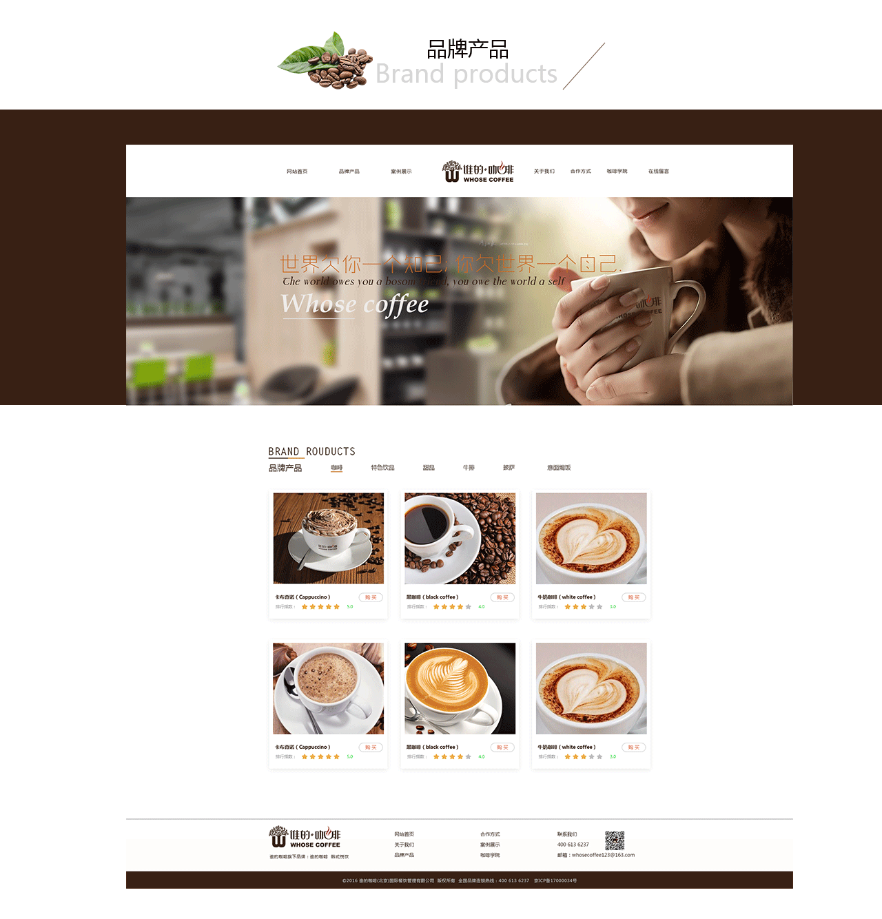 咖啡网页设计（图ZMTE5Nzk3OTg0） - 企业官网 - 站酷设计师倔强的猪原创素材 - 站酷ZCOOL