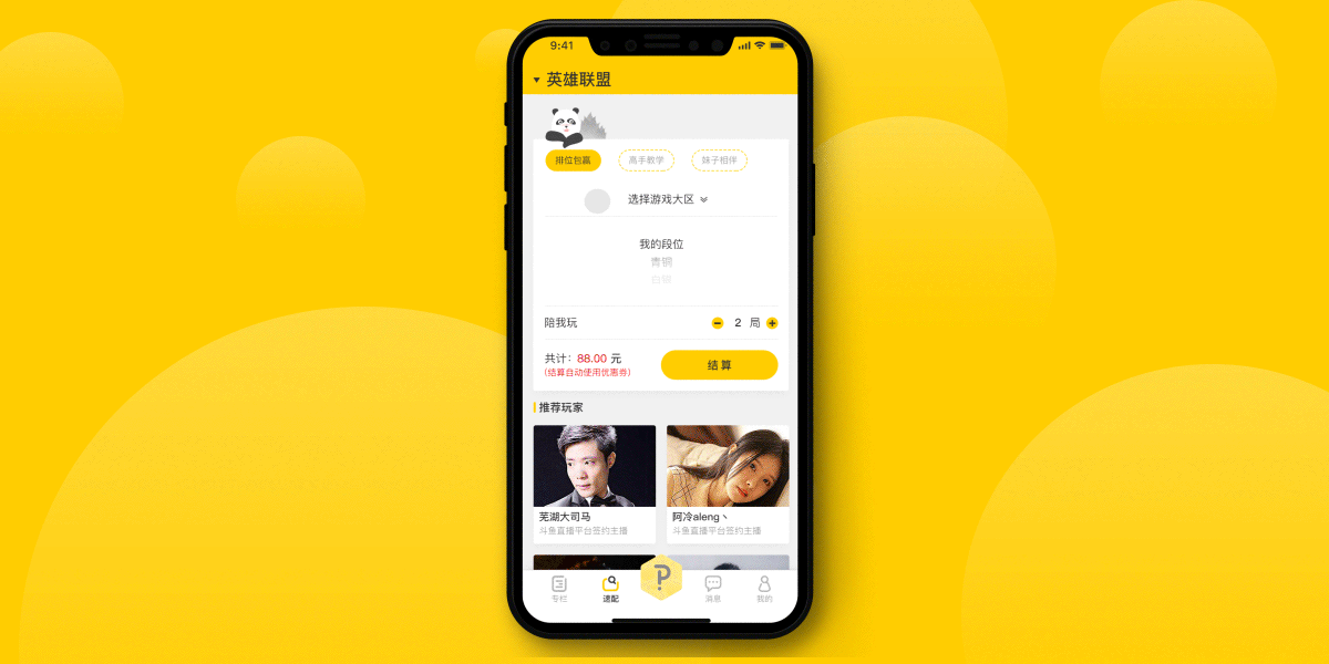 APP设计 · 入秋集(图ZMTI3NDM4NTA0) - APP界面 - 站酷设计师黑马青年原创素材 - 站酷ZCOOL