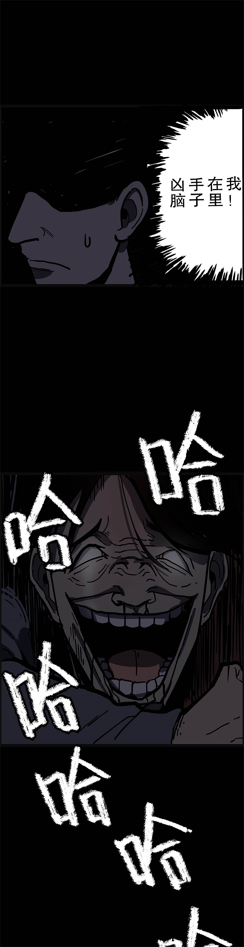 漫画《深夜零点整》20~22话