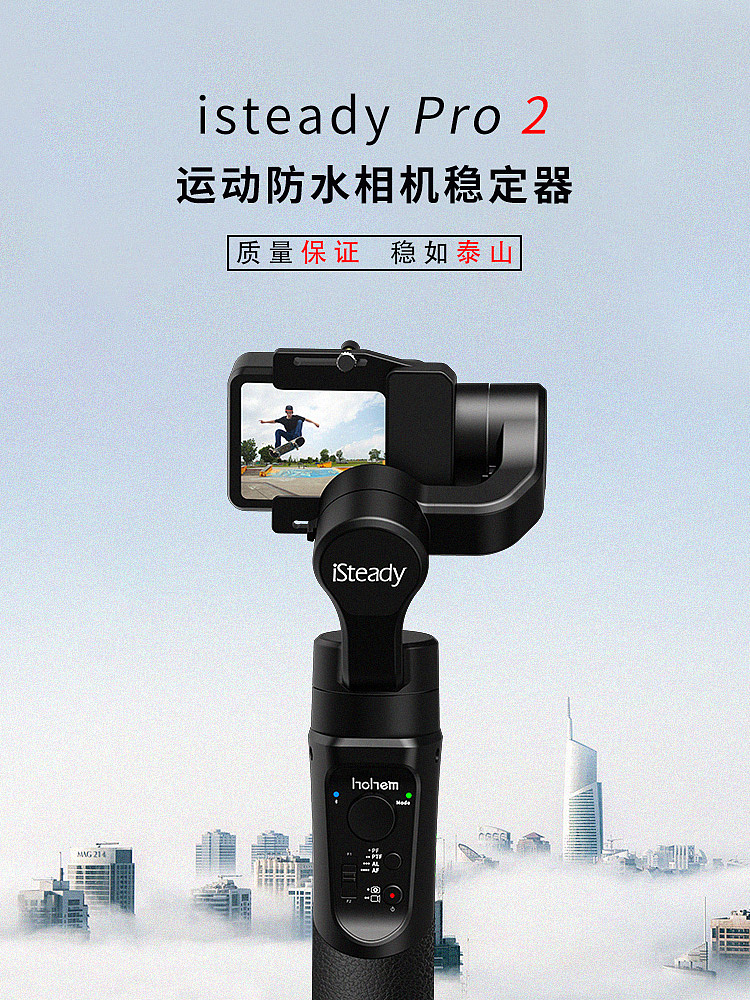 稳定器电商首页、主图、车图设计