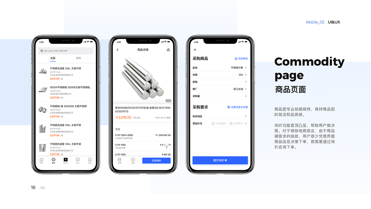 体验/视觉作品集