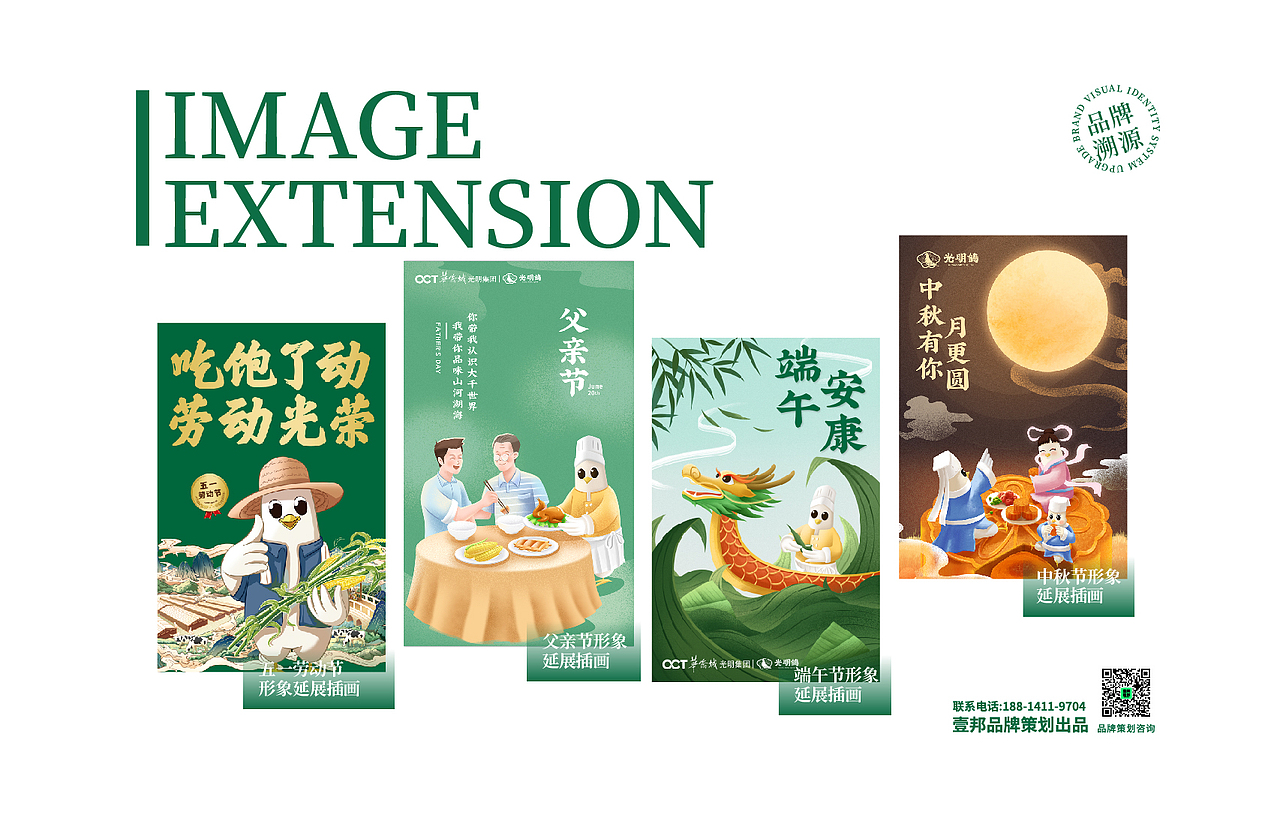 餐饮品牌设计-粤菜乳鸽品牌设计 vi