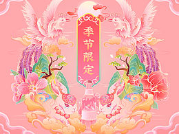 石榴櫻花味果汁包裝禮盒  商業(yè)插畫