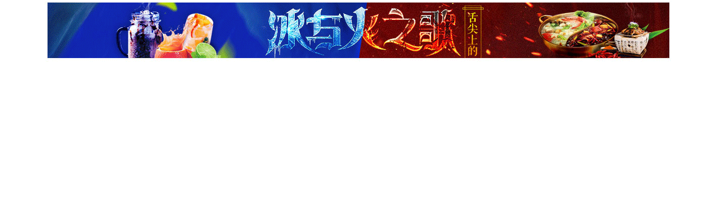 专题之冰与火之歌（图ZOTMzNzUwNjQ=） - 运营设计 - 站酷设计师寒风后的秋原创素材 - 站酷ZCOOL
