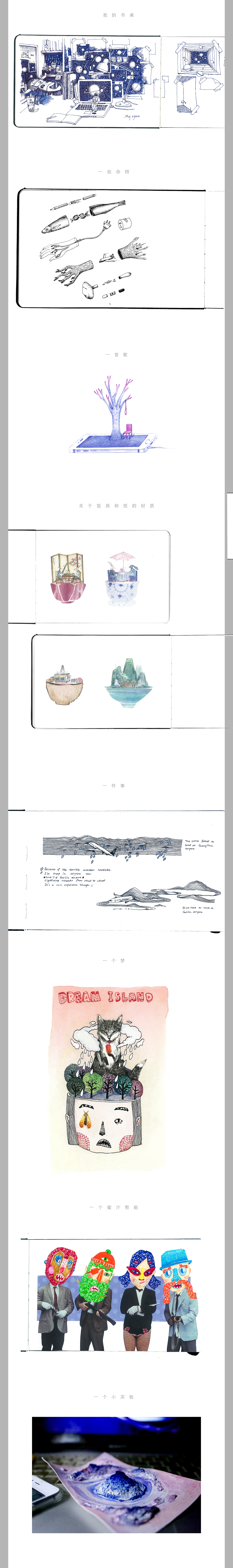 sketch book 的乱七八糟插画合集