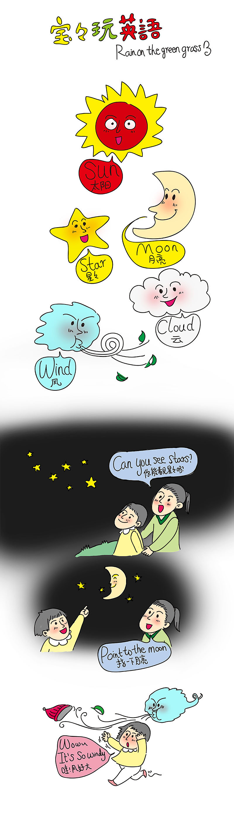 宝宝玩英语9