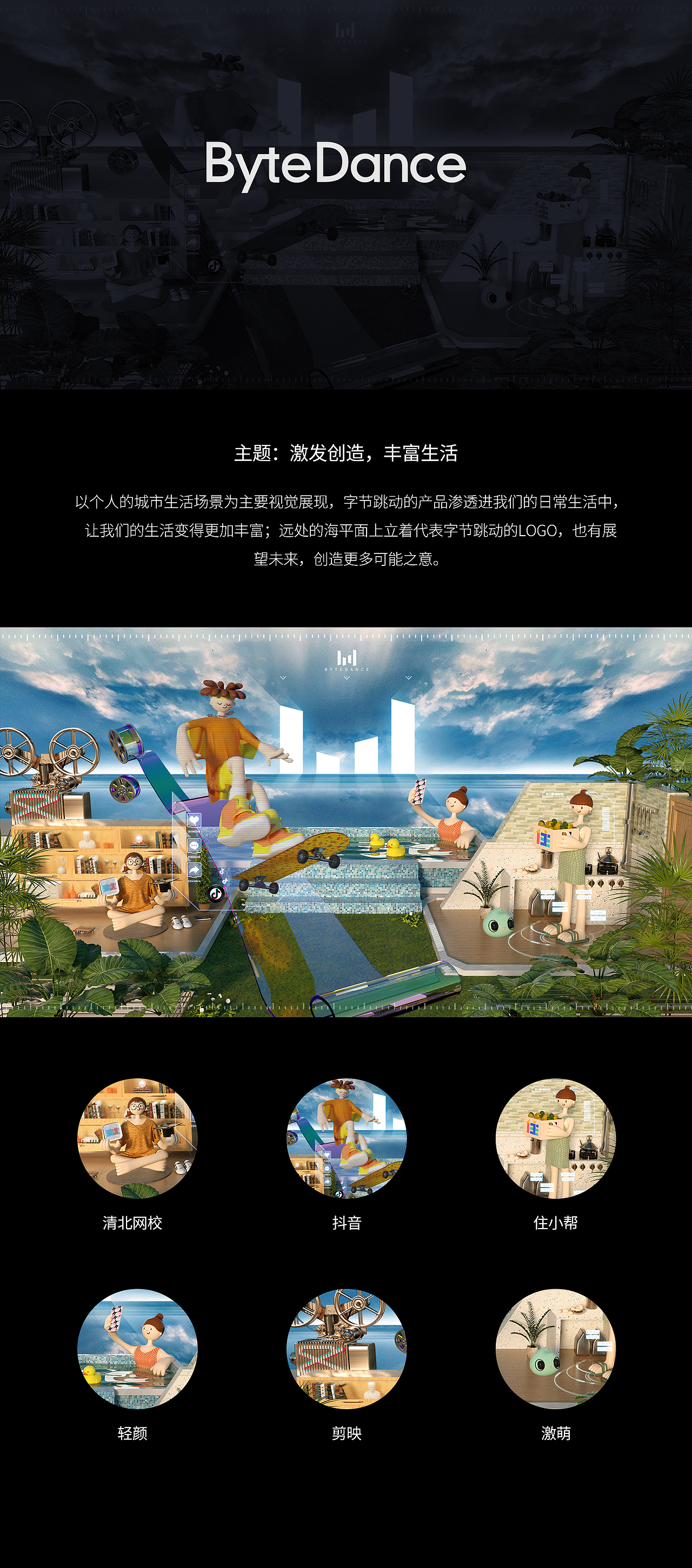 激发创造 丰富生活（图ZMjI0NjI3NDg4） - 海报 - 站酷设计师福晋有猫原创素材 - 站酷ZCOOL