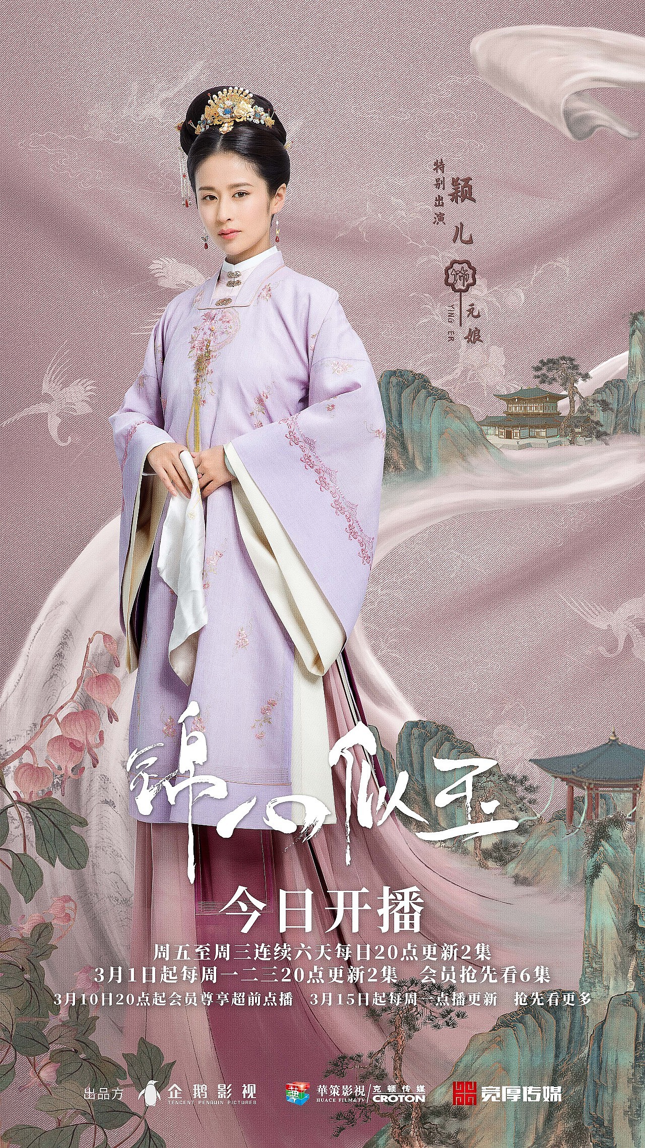 影视剧《锦心似玉》角色海报+关系海报（图ZMjQ2MDI5NTcy） - 海报 - 站酷设计师暖暖小太阳原创素材 - 站酷ZCOOL