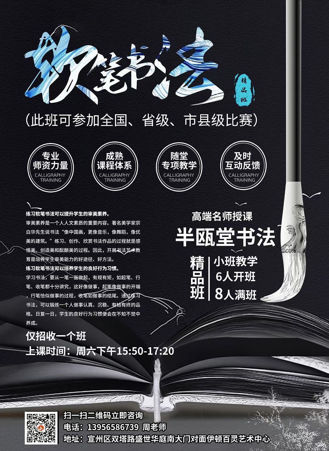 给自家机构做的海报~