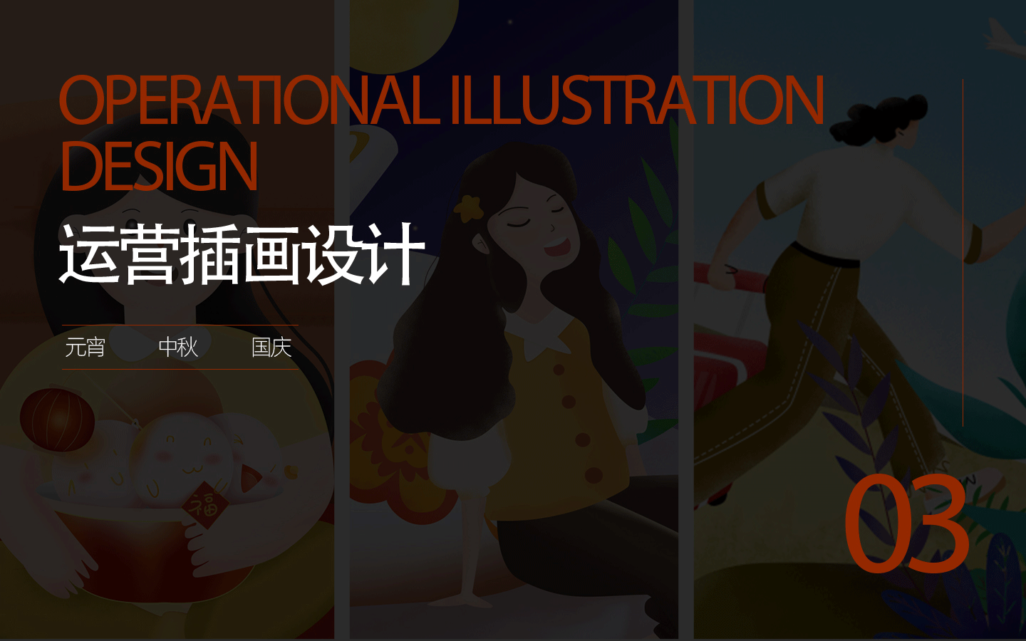 兔年节日插画运营banner（图ZMzI5NTI1ODIw） - 商业插画 - 站酷设计师XIAV原创素材 - 站酷ZCOOL