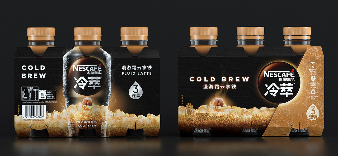 雀巢咖啡✖️YUDO佑道 品牌包装设计 冷萃咖啡系列（图ZMzM4NDgzNTU2） - 包装 - 站酷设计师佑道创意设计原创素材 - 站酷ZCOOL