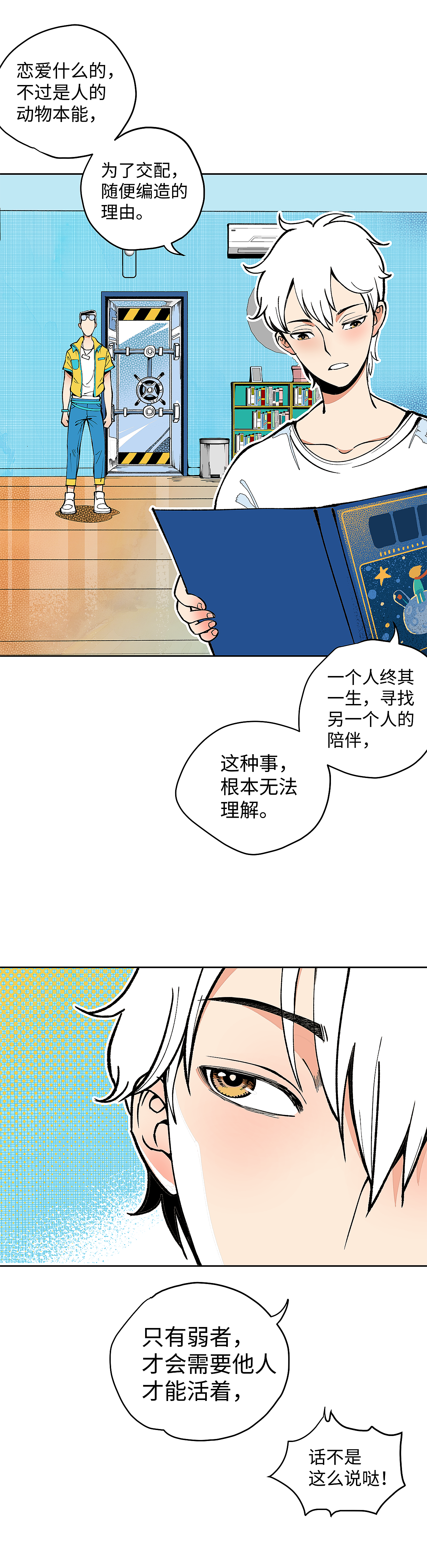 穿越型战斗恋爱！01（图ZMzM4MDIyNTky） - 中/长篇漫画 - 站酷设计师杨不良原创素材 - 站酷ZCOOL