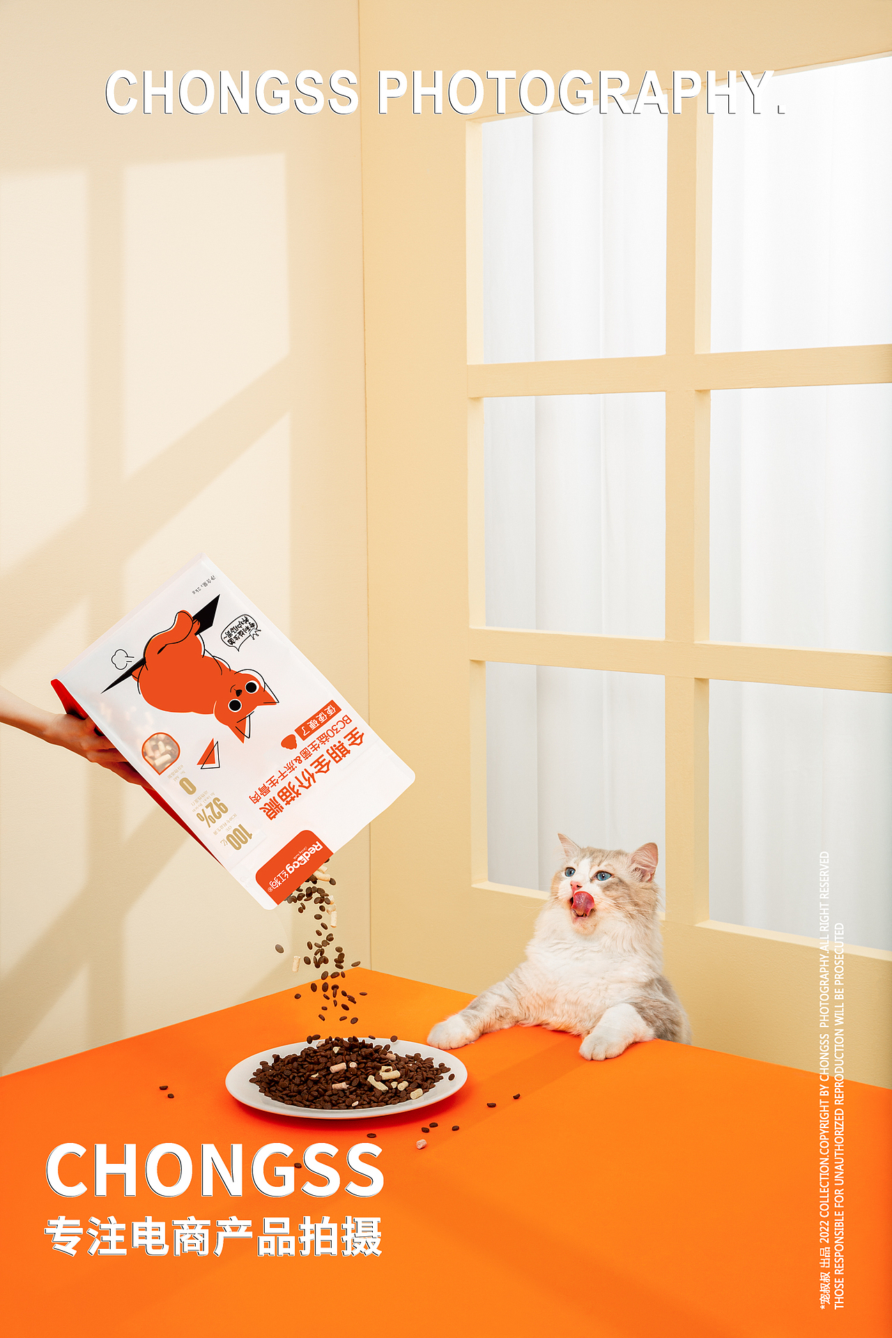 宠物猫粮(图ZMzAzNzU1NzUy) - 产品摄影 - 站酷设计师宠叔叔传媒原创素材 - 站酷ZCOOL