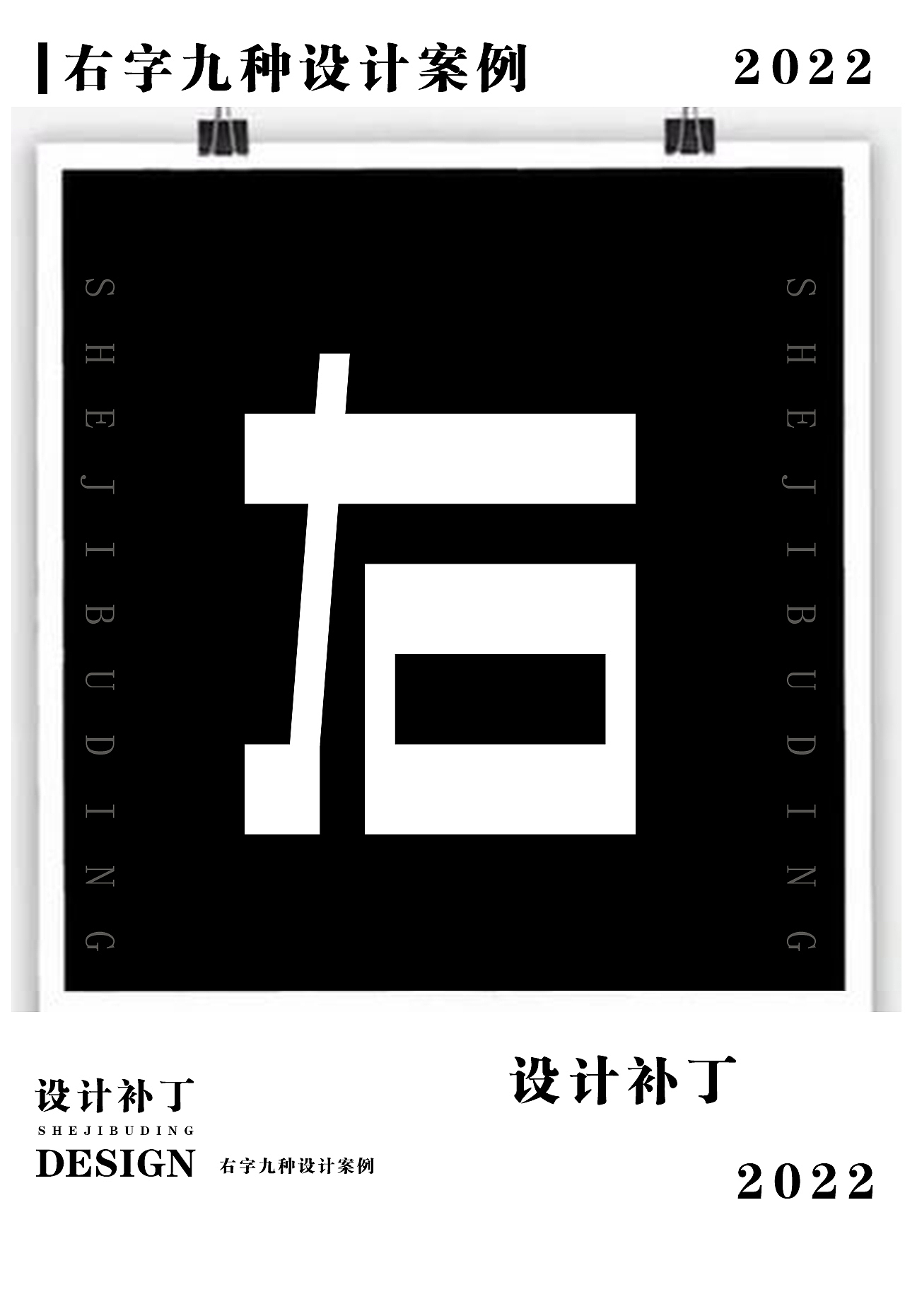 常用字体字典，十一期（图ZMzI4NjU1OTky） - 字体/字形 - 站酷设计师设计补丁原创素材 - 站酷ZCOOL