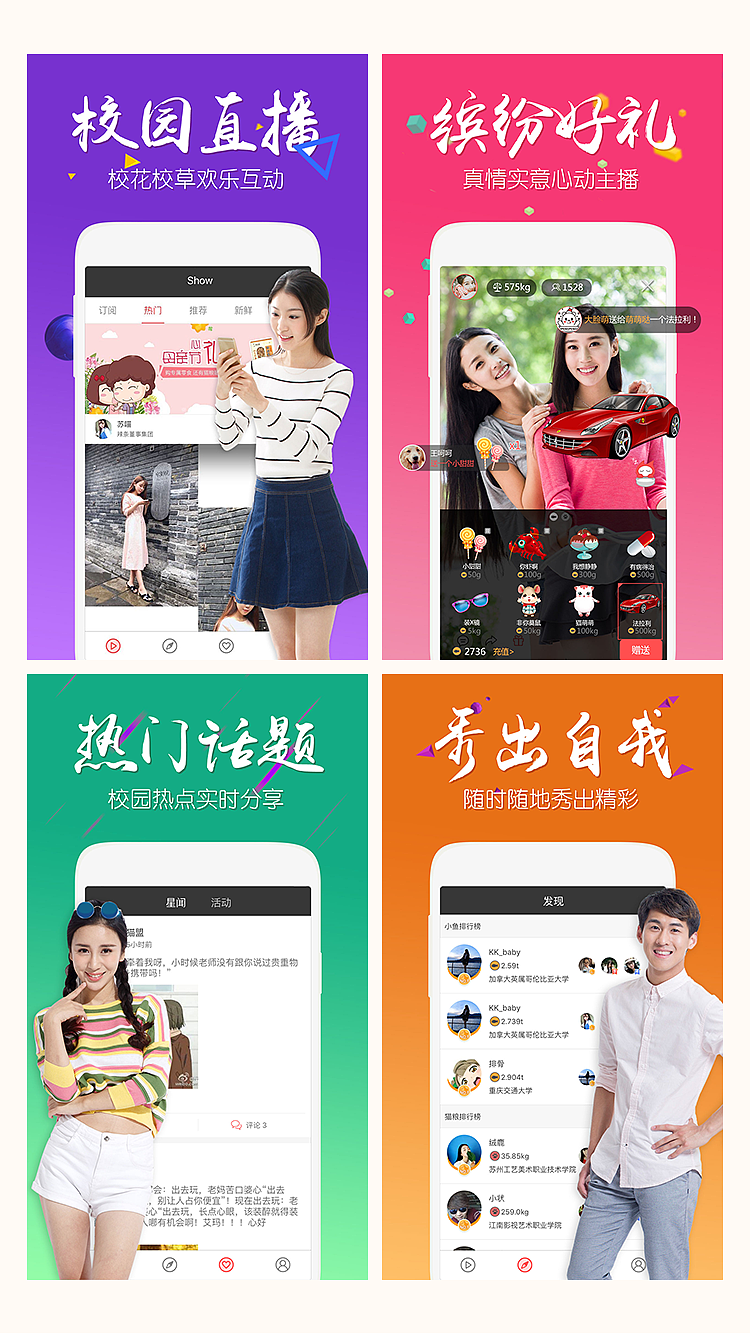 猫盟宣传图（从1.0到4.0）（图ZNTAwOTE4NDg=） - APP界面 - 站酷设计师蒙多小姐原创素材 - 站酷ZCOOL