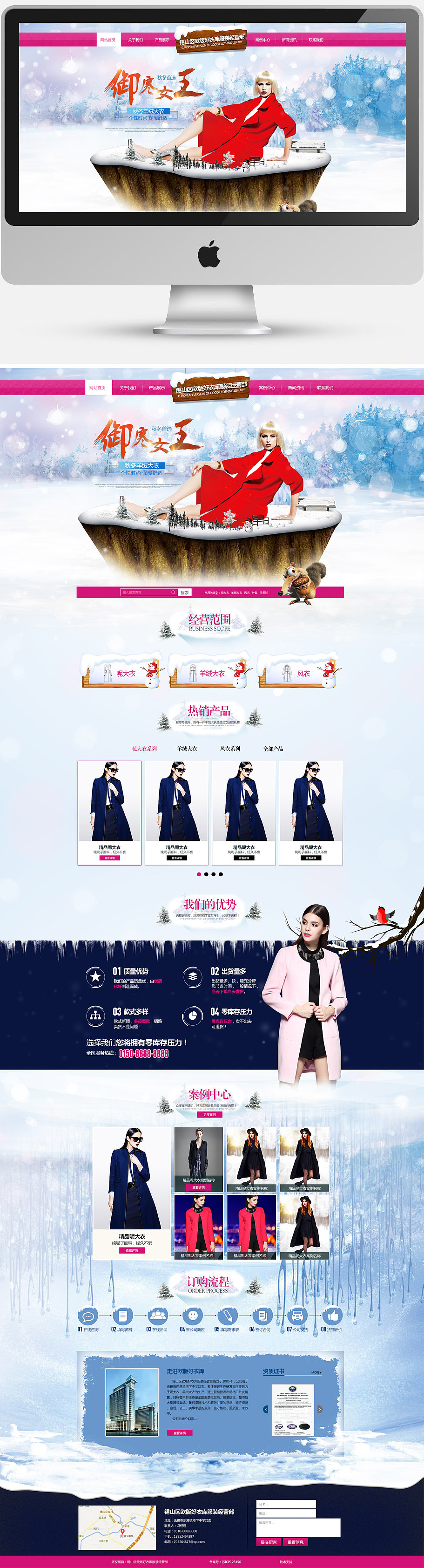 网页设计作品集