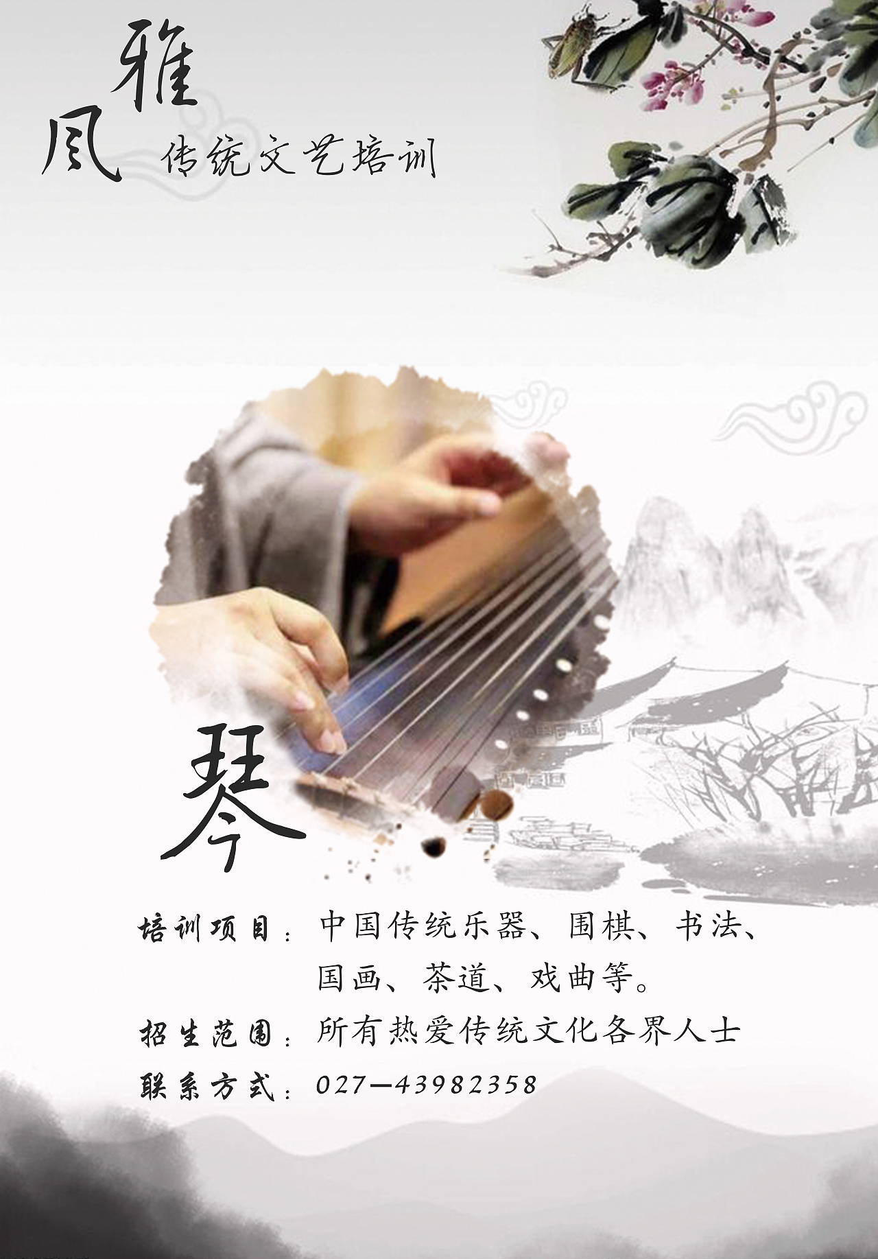 國(guó)學(xué)培訓(xùn)（圖ZMTA2OTE5MzA4） - 海報(bào) - 站酷設(shè)計(jì)師一個(gè)煤氣罐子原創(chuàng)素材 - 站酷ZCOOL