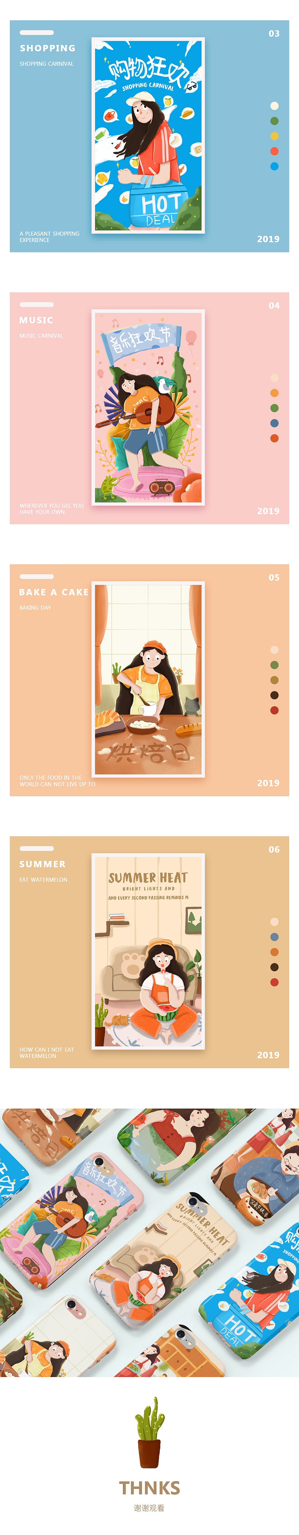 一周的插画总结