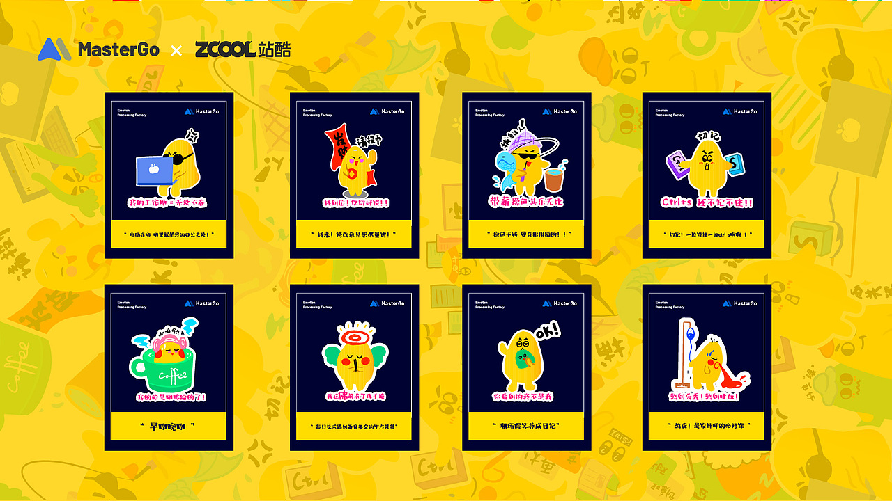 秃头蛋的打工内心OS —— 设计师的独白（图ZMjgzNTI0MzA0） - 图案 - 站酷设计师SONGXT原创素材 - 站酷ZCOOL