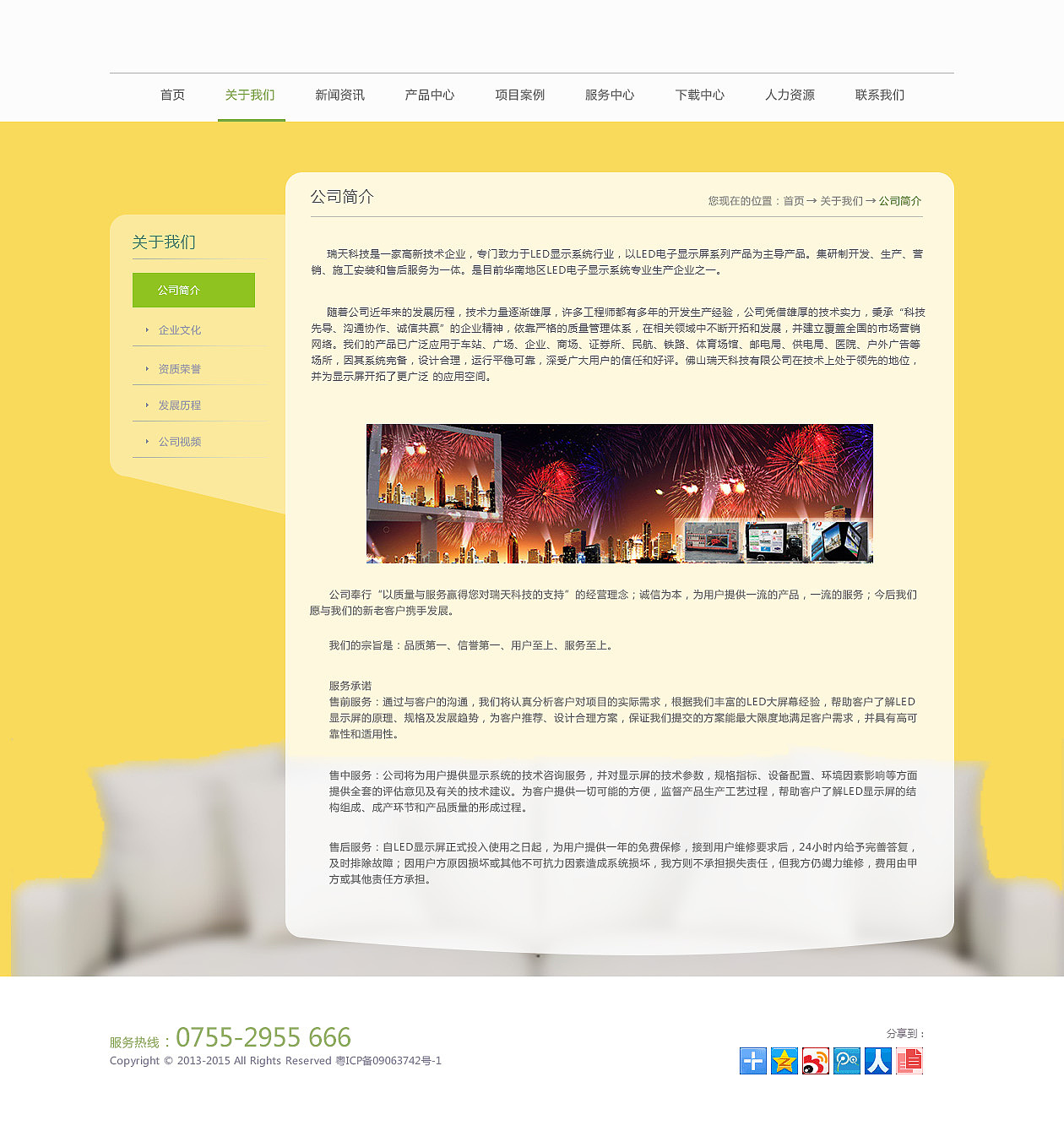 网页效果图（图ZMzcwMDQ2MDg=） - 其他平面 - 站酷设计师稻草人SAM原创素材 - 站酷ZCOOL