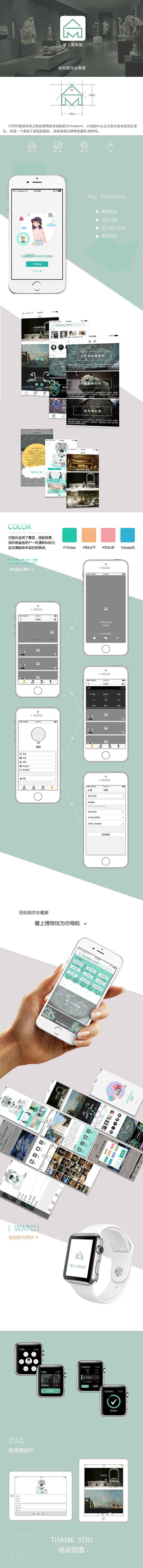 爱上博物馆APP GUI适配（图ZNDc4MTkxMjg=） - APP界面 - 站酷设计师粉色块原创素材 - 站酷ZCOOL
