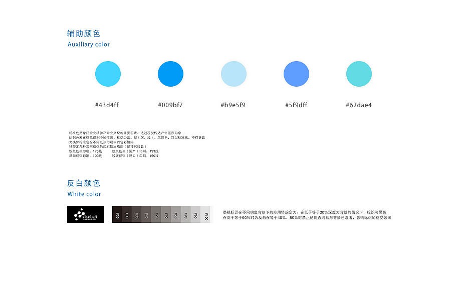 医疗干细胞网部分vi（图ZNjYwMzI3NjQ=） - 品牌 - 站酷设计师cineme心灵原创素材 - 站酷ZCOOL