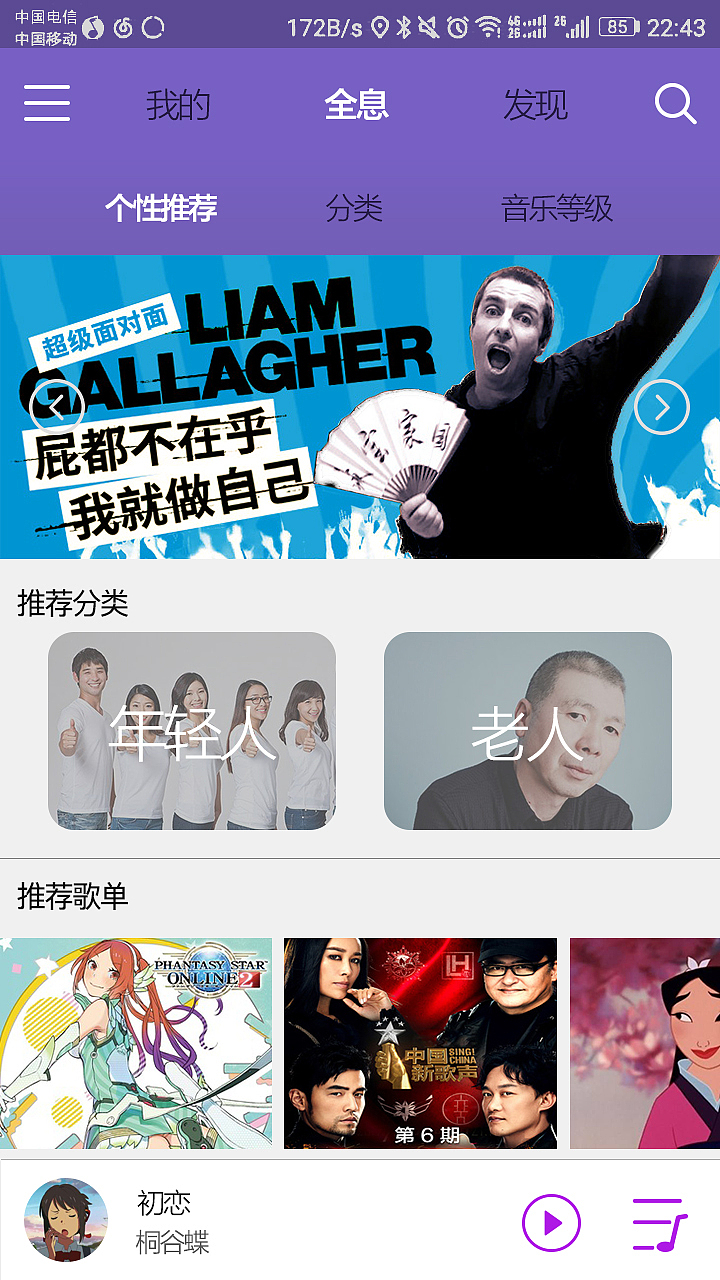 音乐app（图ZOTU1NTIwMTY=） - APP界面 - 站酷设计师佛怒火莲原创素材 - 站酷ZCOOL