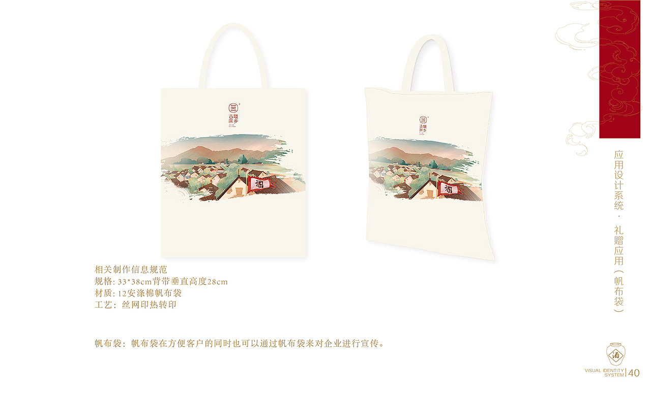 古堰画乡VI(图ZMTU0NTQ1NTUy) - 品牌 - 站酷设计师蓝裴裴原创素材 - 站酷ZCOOL