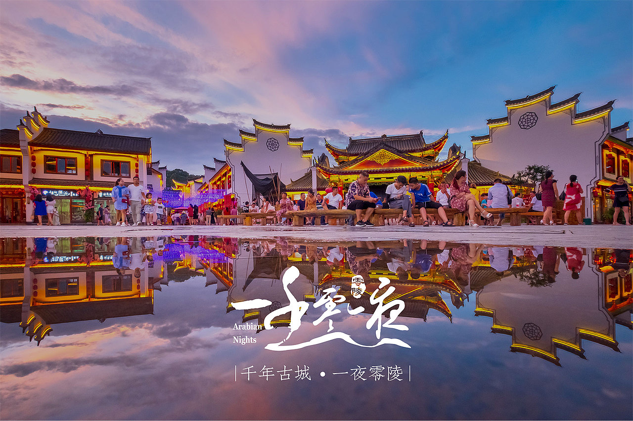 “零陵古城”文旅农特产品设计（图ZMjQzODkxMTUy） - 商业插画 - 站酷设计师5柒柒原创素材 - 站酷ZCOOL