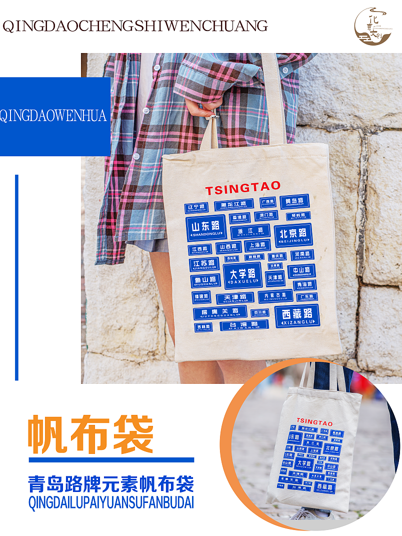 青岛城市文创（手绘明信片、帆布袋、渔夫帽、折扇等）（图ZMjU0NzI0MTYw） - 包装 - 站酷设计师化意文创原创素材 - 站酷ZCOOL