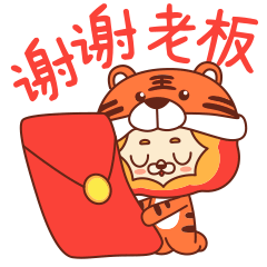 [表情包]狮阳阳虎年新春篇（图ZMjg2MjMxODY4） - 网络表情 - 站酷设计师陌生的啪叽原创素材 - 站酷ZCOOL