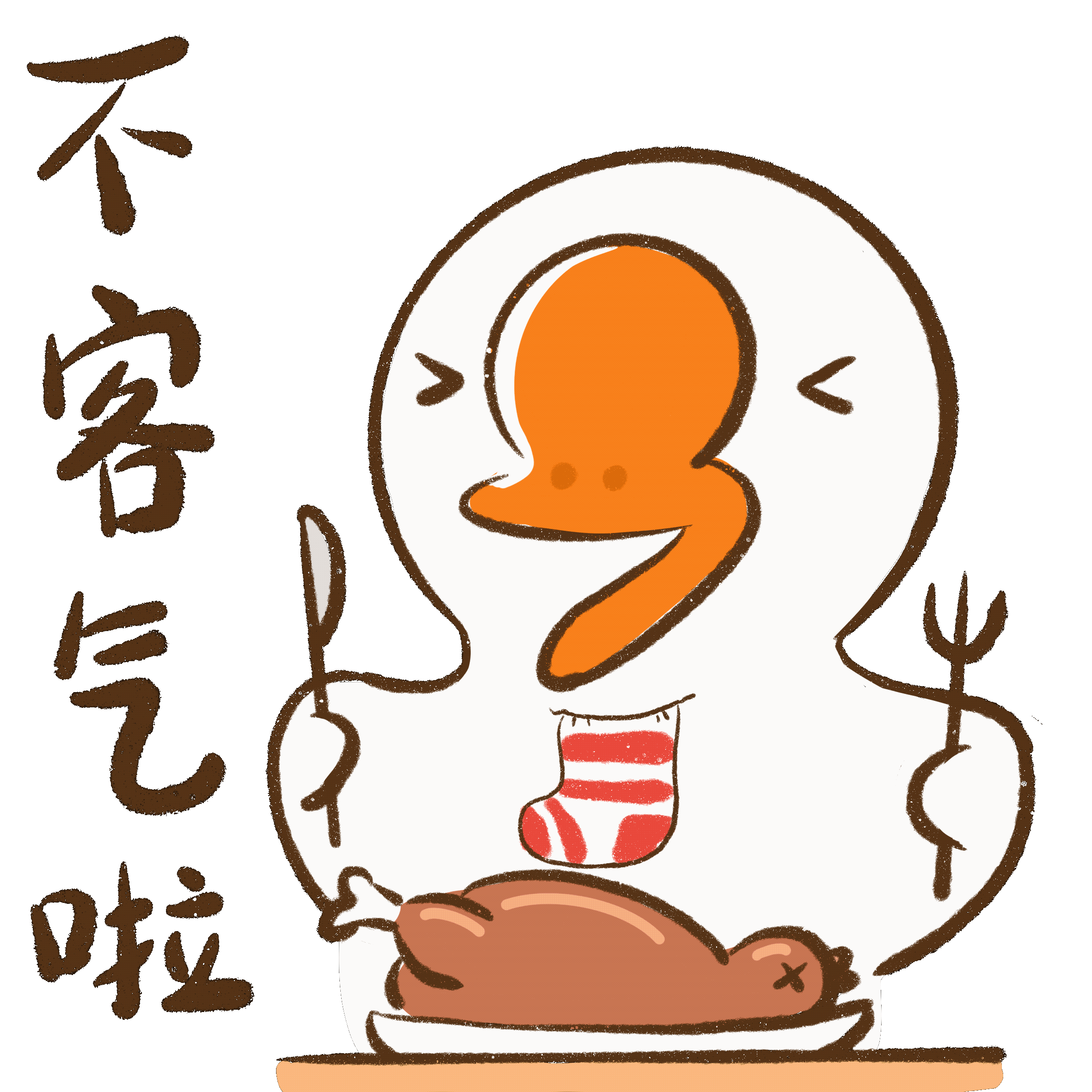 新表情包｜幸运鹅