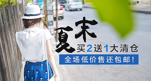 【2015作品集】- 钻展|主图|推广图（部分）（图ZNDIyNTk2NzY=） - 运营设计 - 站酷设计师Jason_Ou_原创素材 - 站酷ZCOOL