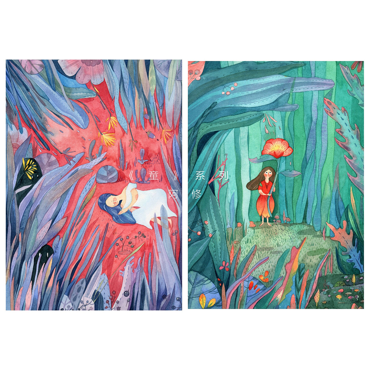 《童》系列/原创水彩插画