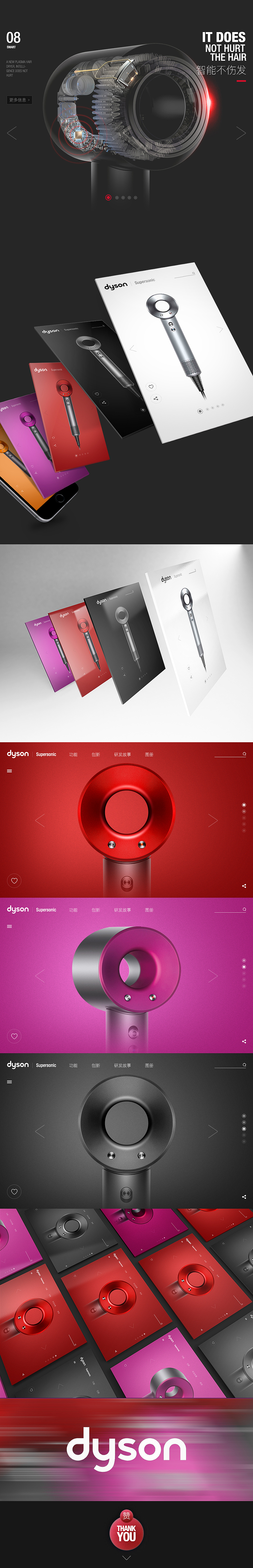 dyson戴森-吹风机