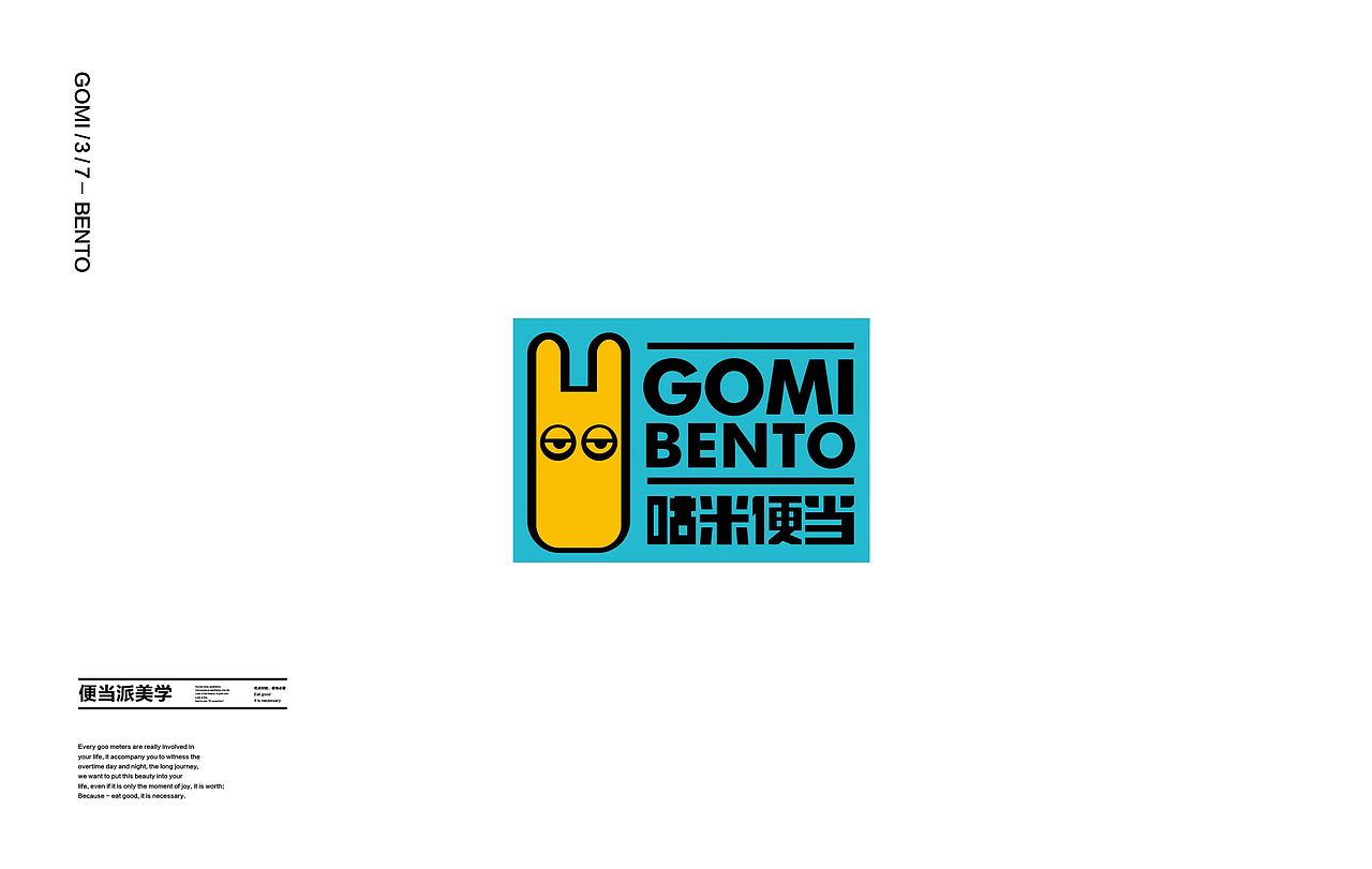 便当（图ZNzY4NDQzMDg=） - 品牌 - 站酷设计师餐饮设计青岛小鱼原创素材 - 站酷ZCOOL