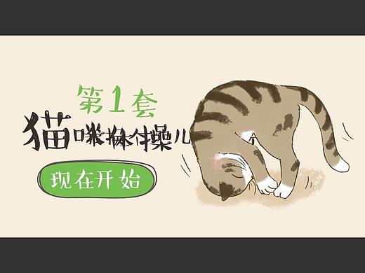 第七话：霸王花广播体操第一套！开始！（个人主页-ZMjQ3NTk5NDA=） - 中/长篇漫画 - 站酷设计师霸王花的后宫秘史原创素材 - 站酷ZCOOL