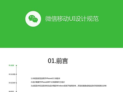 UI规范