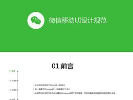 UI-规范