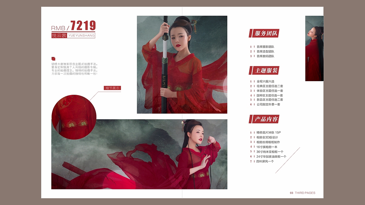 画册设计丨价目表册子设计