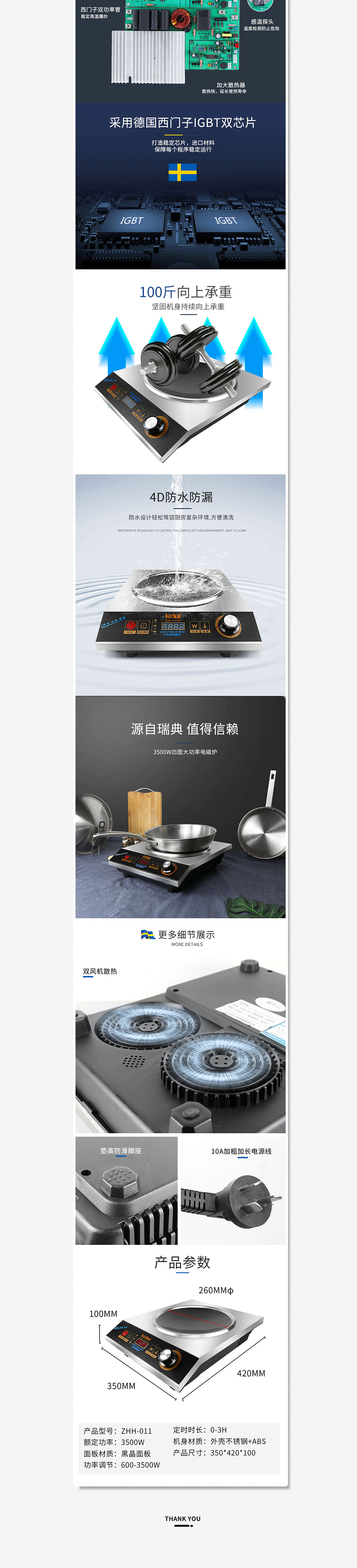 2019作品集-家用电磁炉3500W