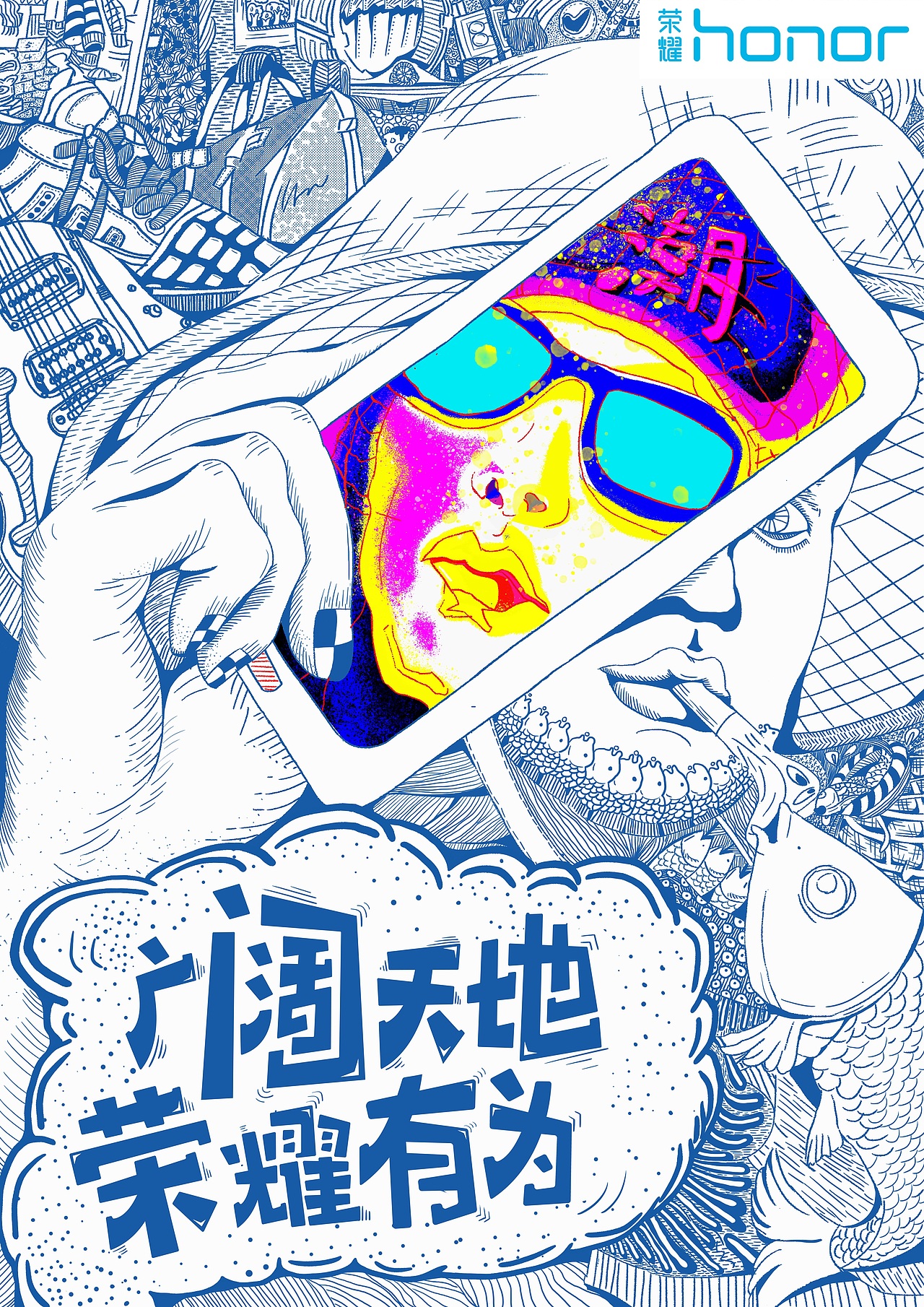 荣耀有为大广赛